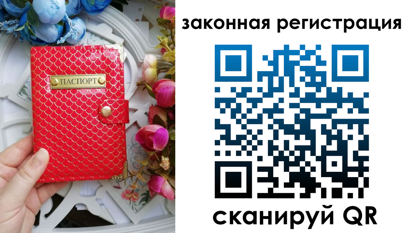 купить прописку в Красном Сулине