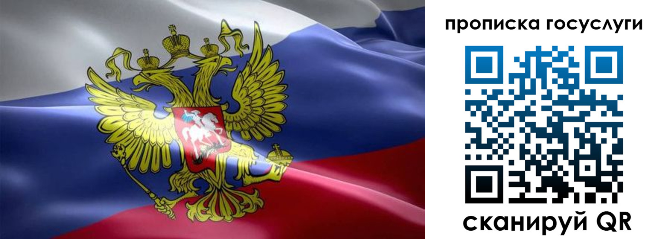 прописка законно в Красном Сулине