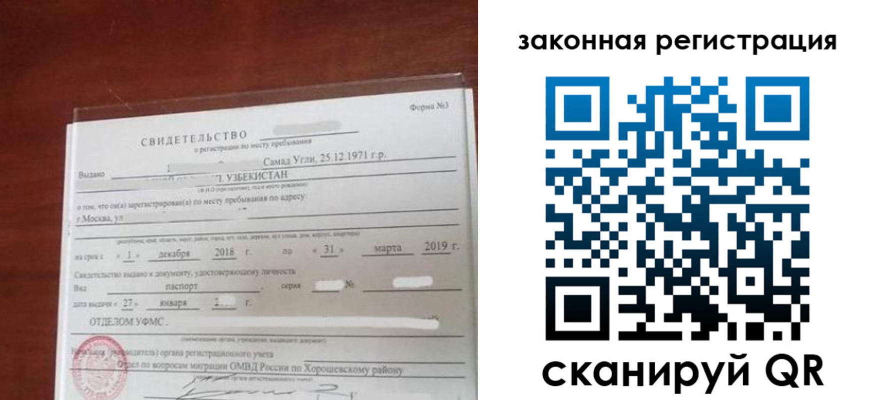 временная прописка в Красном Сулине