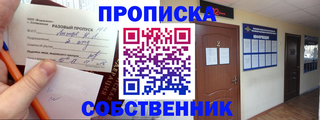 регистрация в Красном Сулине