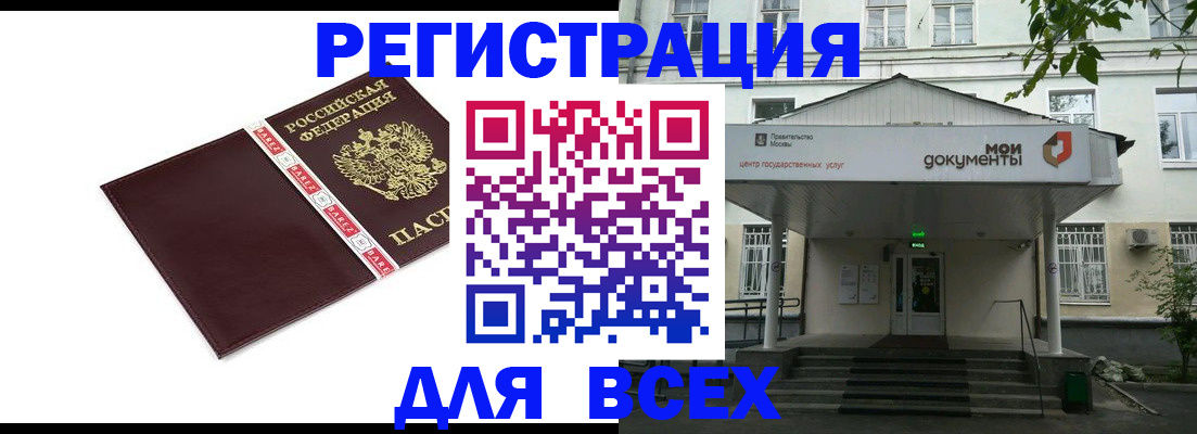 купить прописку в Красном Сулине