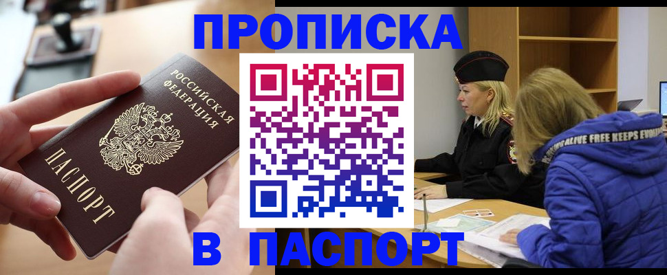 временная регистрация для школы в Красном Сулине