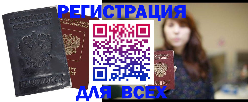 прописка поиск в Красном Сулине