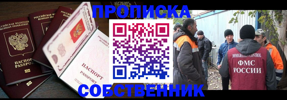 временная регистрация законно в Красном Сулине