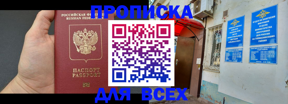 временная регистрация госуслуги в Красном Сулине