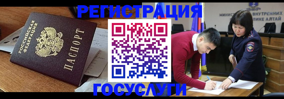 прописка в Красном Сулине